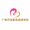 广州月宝母婴家庭服务培训中心机构标识