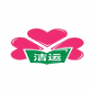 广州洁运家政培训中心机构标识
