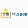 广州特众职业培训学校机构标识