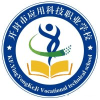 开封市应用科技职业学校机构标识