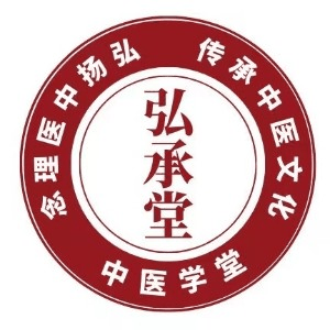 弘承堂健康管理机构标识