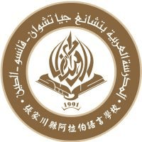 张家川商贸职业学校机构标识