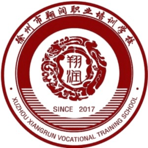 徐州市翔润职业培训学校机构标识