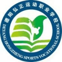 德阳弘正科技职业学校机构标识