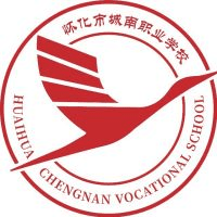 怀化市城南职业学校机构标识