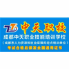 成都中天职业技能培训学校机构标识