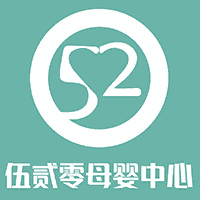 成都伍贰零母婴家政培训学校机构标识