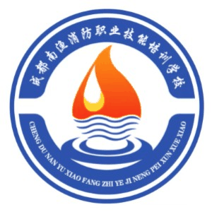 成都南渔消防培训技能培训机构标识