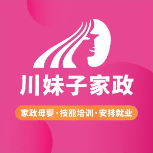 成都川妹子家政母婴培训学校机构标识