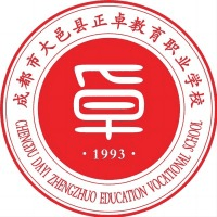 成都市大邑县正卓教育职业学校机构标识
