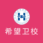 成都希望职业学校机构标识