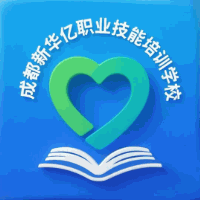 成都新华亿职业技能培训学校机构标识