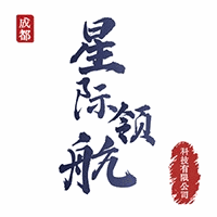 成都星际领航无人机实训基地机构标识