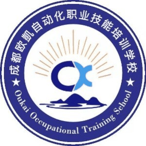 成都欧凱自动化培训基地机构标识