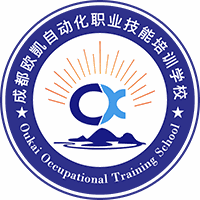 成都欧凱自动化职业技能培训学校机构标识