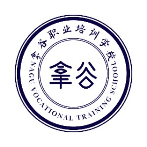 拿谷职业技能培训学校机构标识