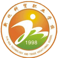 新化县科贸职业学校机构标识