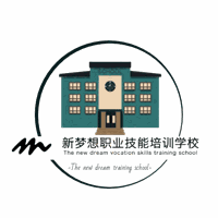 新梦想职业技能培训学校机构标识