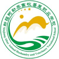 新疆阿勒泰畜牧兽医职业学校机构标识