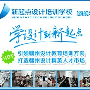 新起点职业培训学校机构标识