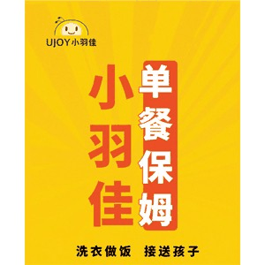 昆山小羽佳家政机构标识