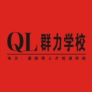 昆明群力职业培训学校机构标识