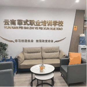 昆明菲式好邻居母婴培训机构标识