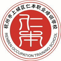 杭州仁本职业培训学校机构标识