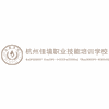 杭州佳境职业技能培训学校机构标识