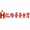 杭州红墙母婴会馆机构标识