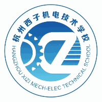 杭州西子机电技术学校机构标识