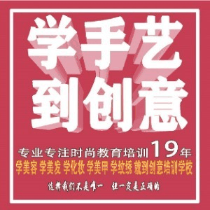 柳州创意技能职业培训机构标识