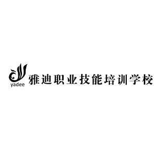 榆林雅迪职业技能培训学校机构标识