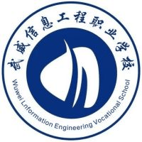 武威信息工程职业学校机构标识