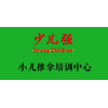 武汉少儿强小儿推拿食疗馆机构标识