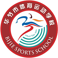 毕节市体育职业学校机构标识