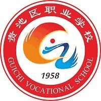 池州市贵池区职业学校机构标识