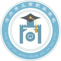 沧州市工商职业学校机构标识