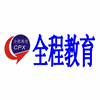 深圳全程职业培训学校机构标识