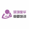 深圳宝华母婴培训学校机构标识