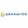 深圳市龙岗区龙诚职业培训学校机构标识