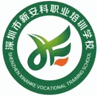深圳新安科职业培训学校机构标识