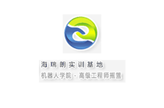 深圳海瑞朗自动化实训基地机构标识