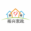 深圳祐兴家政服务培训中心机构标识