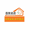深圳莲姐家政服务培训中心机构标识
