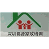 深圳锦源家政培训学校机构标识