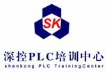 深控PLC培训机构标识