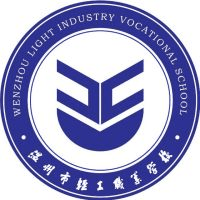 温州市轻工职业学校机构标识