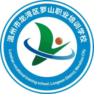 温州罗山职业培训机构标识