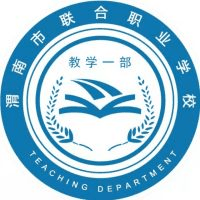 渭南市联合职业学校机构标识